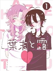番茄影视漫画改编作品纸上江湖条目封面